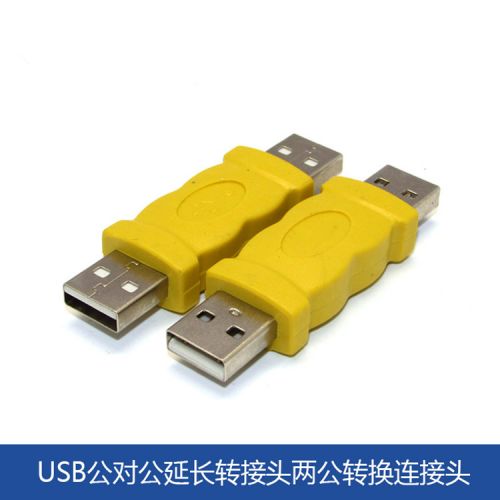 Prolongateur USB - Ref 437515