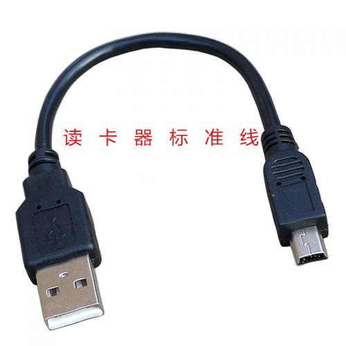 Prolongateur USB - Ref 437529