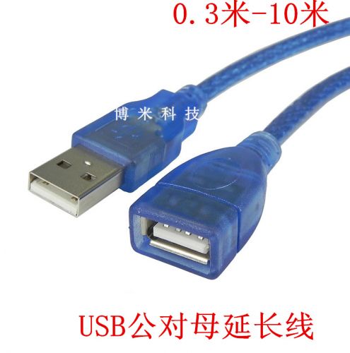 Prolongateur USB - Ref 437604