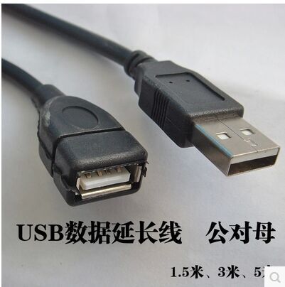 Prolongateur USB - Ref 437655