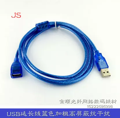 Prolongateur USB - Ref 437675
