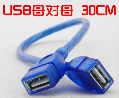 Prolongateur USB - Ref 437686