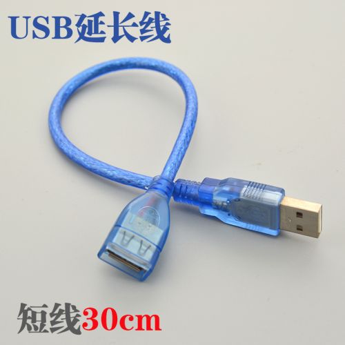 Prolongateur USB - Ref 437687