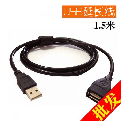 Prolongateur USB - Ref 437730