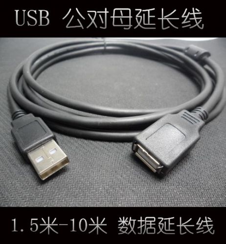 Prolongateur USB - Ref 437765