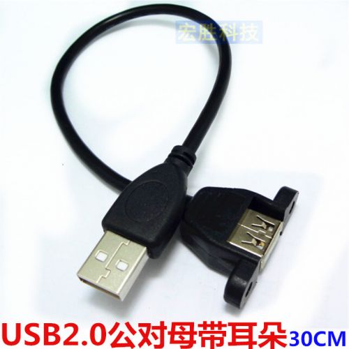 Prolongateur USB - Ref 437792