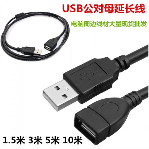 Prolongateur USB - Ref 437816