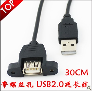 Prolongateur USB - Ref 437828