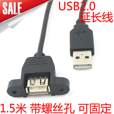 Prolongateur USB - Ref 437848