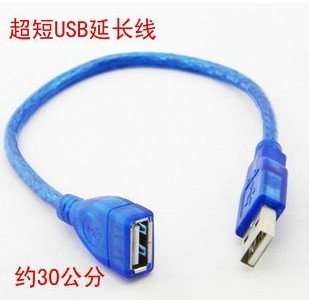 Prolongateur USB - Ref 437861