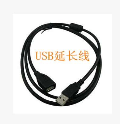 Prolongateur USB - Ref 437887
