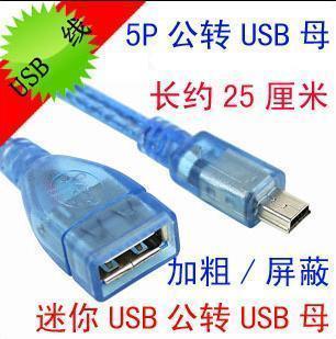 Prolongateur USB - Ref 437922