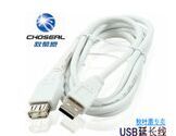 Prolongateur USB - Ref 437946