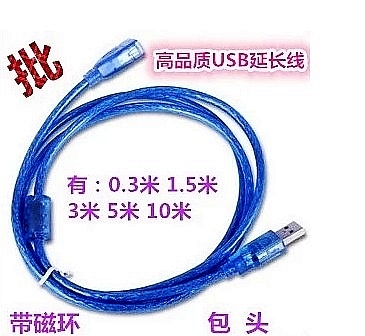 Prolongateur USB - Ref 437968