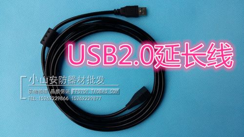 Prolongateur USB - Ref 438003