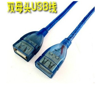 Prolongateur USB - Ref 438021