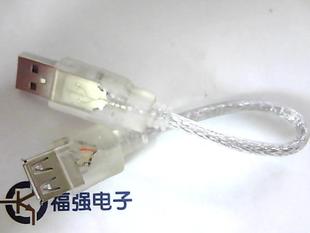 Prolongateur USB - Ref 438069