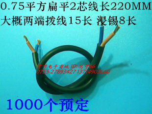 Prolongateur USB - Ref 438107