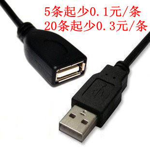 Prolongateur USB - Ref 438138