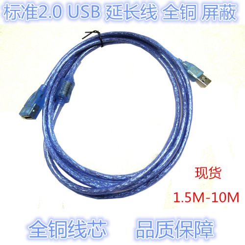 Prolongateur USB - Ref 438142
