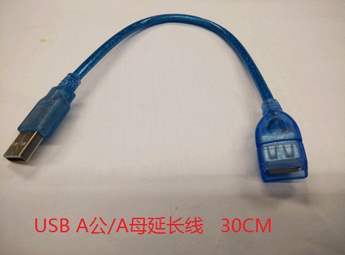 Prolongateur USB - Ref 438146