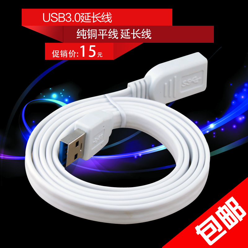 Prolongateur USB - Ref 438158