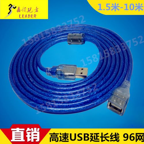 Prolongateur USB - Ref 438164