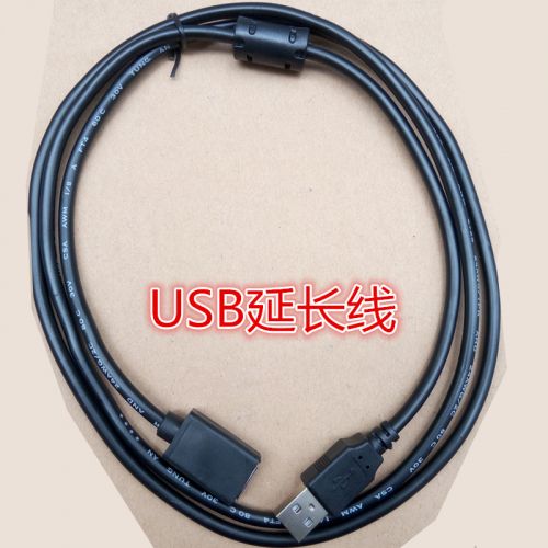 Prolongateur USB - Ref 438195