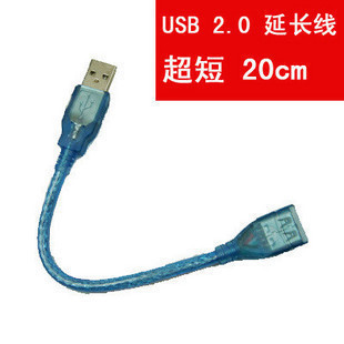 Prolongateur USB - Ref 438211