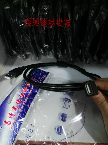 Prolongateur USB - Ref 438223