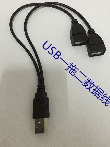 Prolongateur USB - Ref 438236