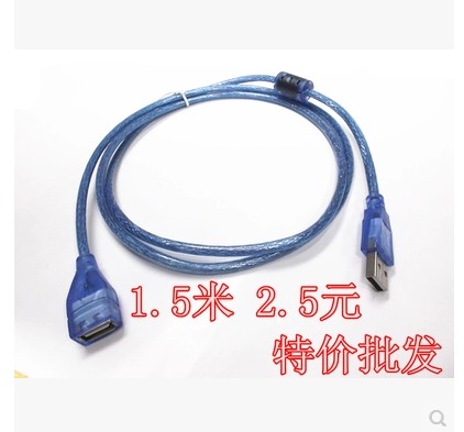 Prolongateur USB - Ref 438251