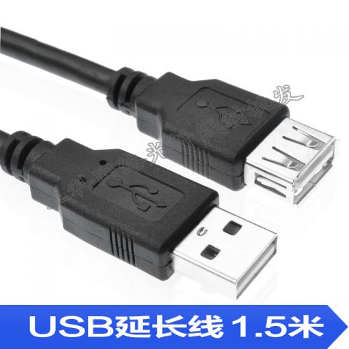 Prolongateur USB - Ref 438284