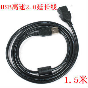 Prolongateur USB - Ref 438312