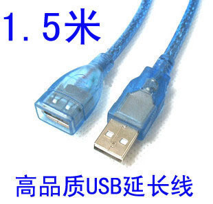 Prolongateur USB - Ref 438317
