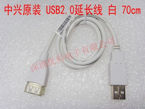Prolongateur USB - Ref 438318