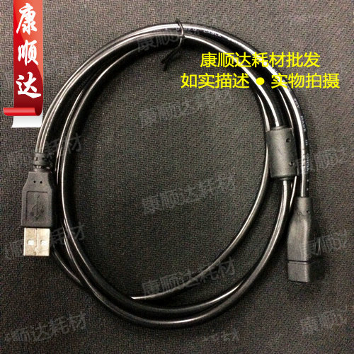 Prolongateur USB - Ref 438326