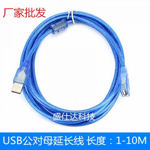 Prolongateur USB - Ref 438330