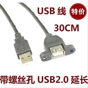 Prolongateur USB - Ref 438338
