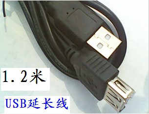 Prolongateur USB - Ref 438350