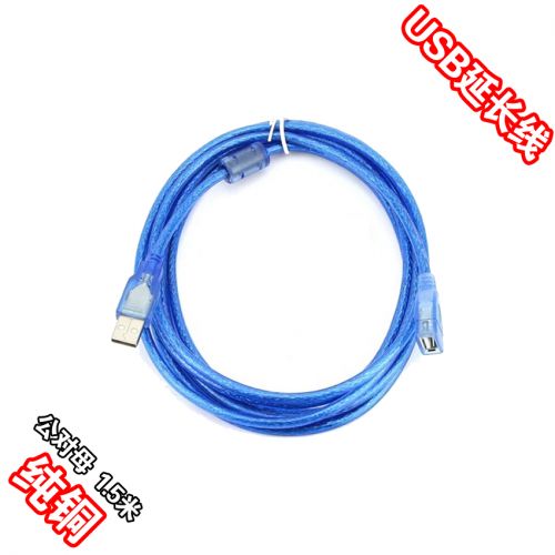 Prolongateur USB - Ref 438359