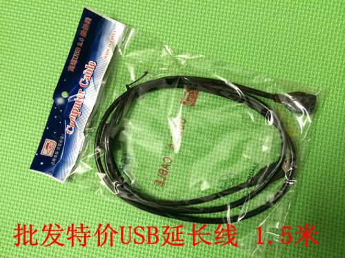 Prolongateur USB - Ref 438361