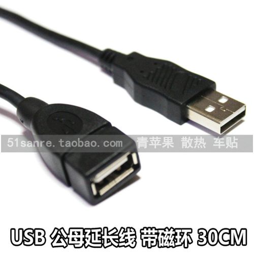 Prolongateur USB - Ref 438362