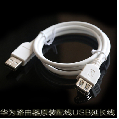 Prolongateur USB - Ref 438373