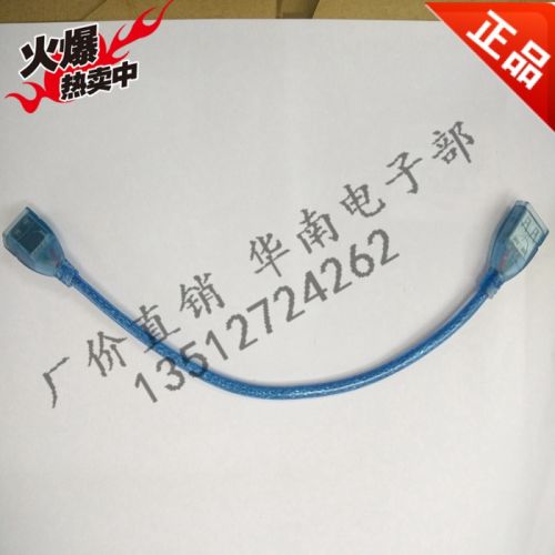 Prolongateur USB - Ref 438408