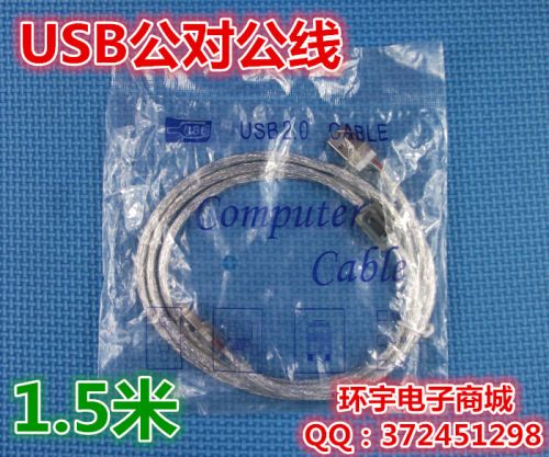 Prolongateur USB - Ref 438440