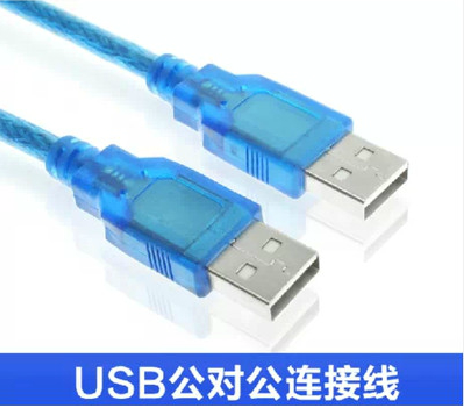 Prolongateur USB - Ref 438450