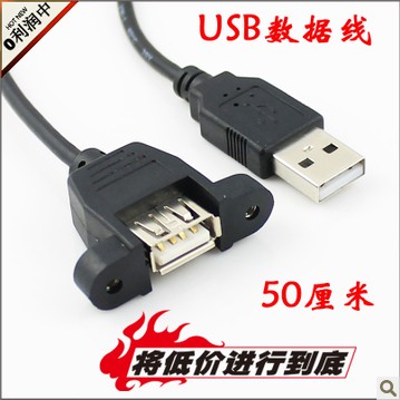 Prolongateur USB - Ref 438469
