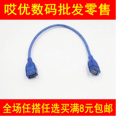 Prolongateur USB - Ref 438478