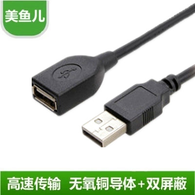 Prolongateur USB - Ref 438479